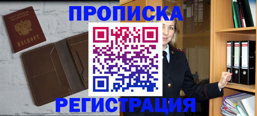 временная регистрация адрес в Лебедяни