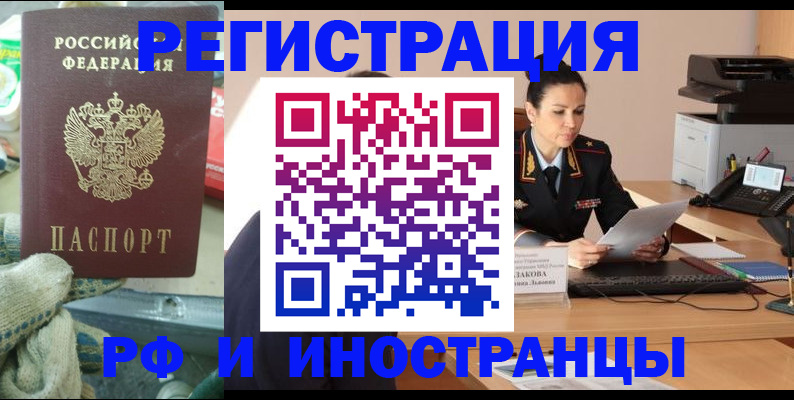 временная регистрация госуслуги в Лебедяни
