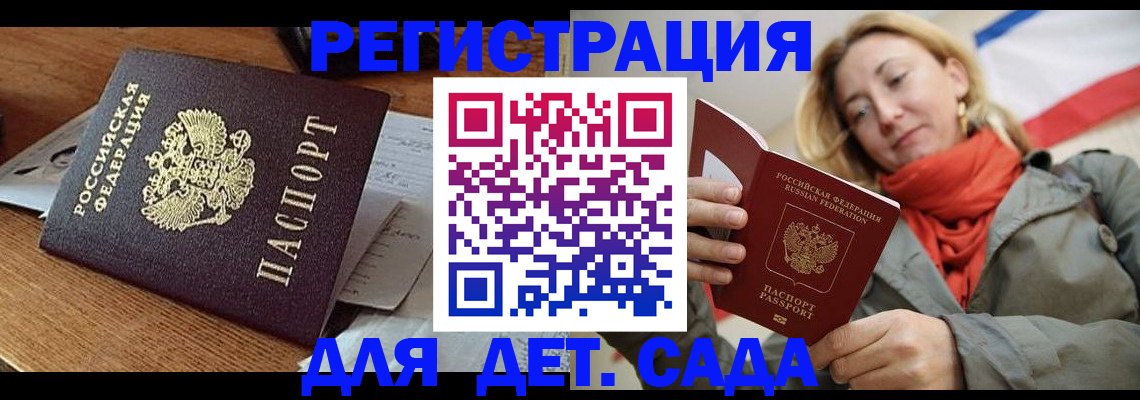 временная регистрация поиск в Лебедяни