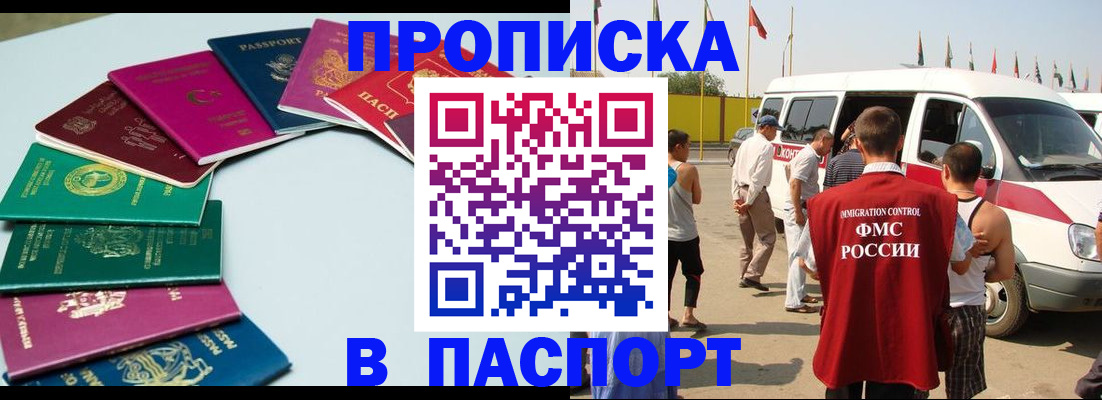 временная регистрация собственник в Лебедяни